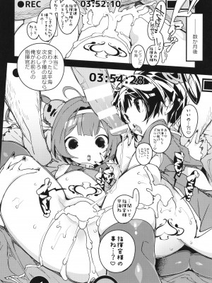 (C101) [ぽてとさらだ (くりす)] ニンピン姉妹は溺れないっ! (アズールレーン) [DL版]_24