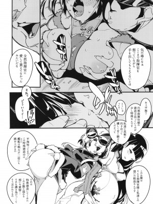(C101) [ぽてとさらだ (くりす)] ニンピン姉妹は溺れないっ! (アズールレーン) [DL版]_10