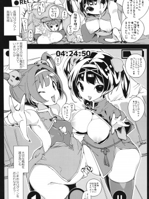 (C101) [ぽてとさらだ (くりす)] ニンピン姉妹は溺れないっ! (アズールレーン) [DL版]_25
