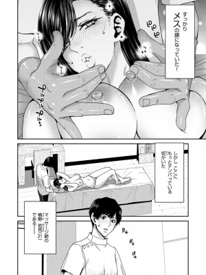 [堀博昭] しよっか 破滅SEX♥ [DL版]_062