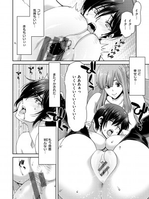 [堀博昭] しよっか 破滅SEX♥ [DL版]_170