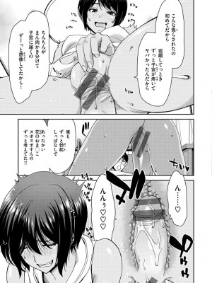 [堀博昭] しよっか 破滅SEX♥ [DL版]_139