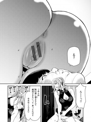 [堀博昭] しよっか 破滅SEX♥ [DL版]_096