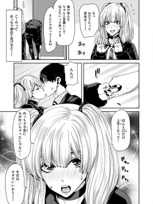 [堀博昭] しよっか 破滅SEX♥ [DL版]_031