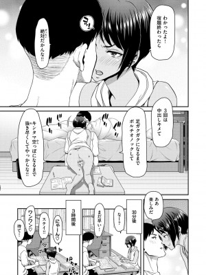 [堀博昭] しよっか 破滅SEX♥ [DL版]_137