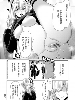 [堀博昭] しよっか 破滅SEX♥ [DL版]_032