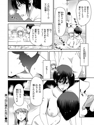 [堀博昭] しよっか 破滅SEX♥ [DL版]_176