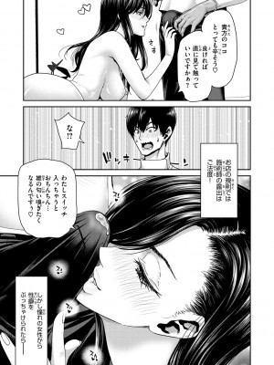 [堀博昭] しよっか 破滅SEX♥ [DL版]_065