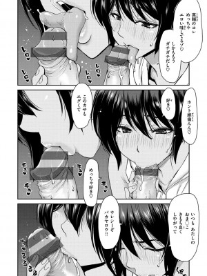 [堀博昭] しよっか 破滅SEX♥ [DL版]_142