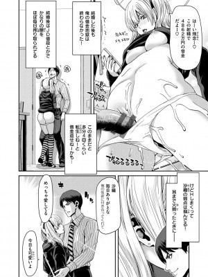 [堀博昭] しよっか 破滅SEX♥ [DL版]_030