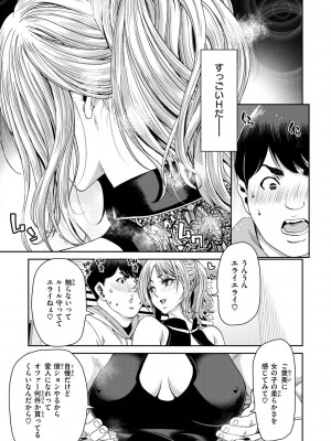 [堀博昭] しよっか 破滅SEX♥ [DL版]_091