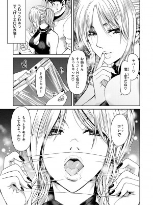 [堀博昭] しよっか 破滅SEX♥ [DL版]_093
