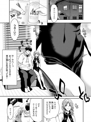 [堀博昭] しよっか 破滅SEX♥ [DL版]_087