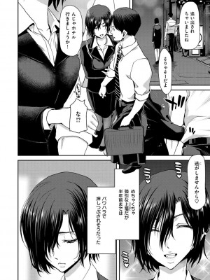 [堀博昭] しよっか 破滅SEX♥ [DL版]_036