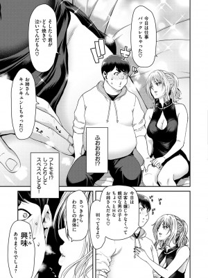 [堀博昭] しよっか 破滅SEX♥ [DL版]_089