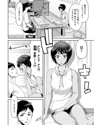 [堀博昭] しよっか 破滅SEX♥ [DL版]_134
