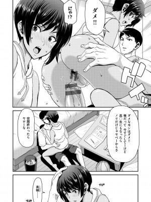 [堀博昭] しよっか 破滅SEX♥ [DL版]_136