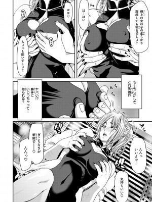 [堀博昭] しよっか 破滅SEX♥ [DL版]_092