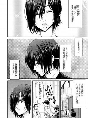 [堀博昭] しよっか 破滅SEX♥ [DL版]_038