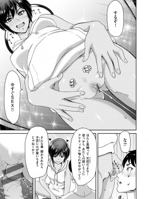 [堀博昭] しよっか 破滅SEX♥ [DL版]_135
