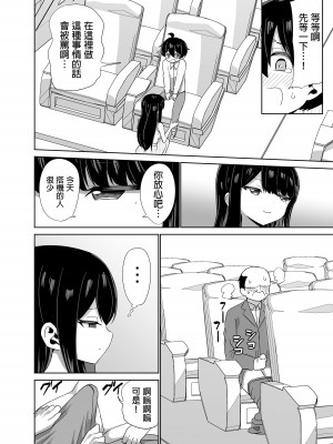 [ぐるぐる団 (ケム木村)] 2時間20分の恋人 [中国翻訳] [DL版]_29