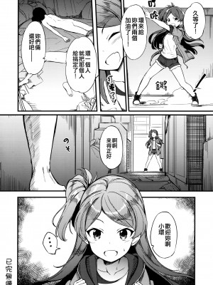 (C101) [激浪Director (ヨシカ)] いくももがきた! (アイドルマスター ミリオンライブ!) [纯情志保P汉化]_20