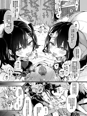 [紺色ドロップス (森島コン)] おねえちゃんがやってきた！ [漢化組漢化組×夢中璞影] [DL版]_14