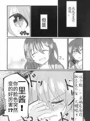 (C101) [フッ軽タイガー (ゆきトラ)] 後藤ひとりはキスがしたい (ぼっち・ざ・ろっく!)_04