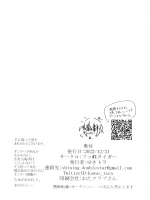 (C101) [フッ軽タイガー (ゆきトラ)] 後藤ひとりはキスがしたい (ぼっち・ざ・ろっく!)_13
