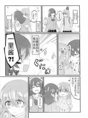(C101) [フッ軽タイガー (ゆきトラ)] 後藤ひとりはキスがしたい (ぼっち・ざ・ろっく!)_03