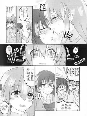 (C101) [フッ軽タイガー (ゆきトラ)] 後藤ひとりはキスがしたい (ぼっち・ざ・ろっく!)_09