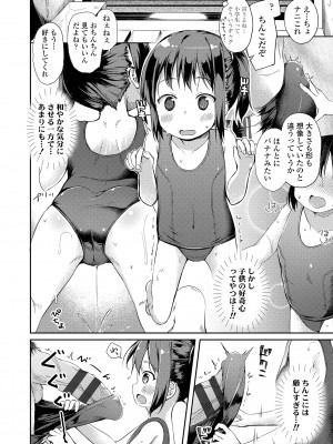 [ぴらそん] あなただけの果実 [DL版]_118