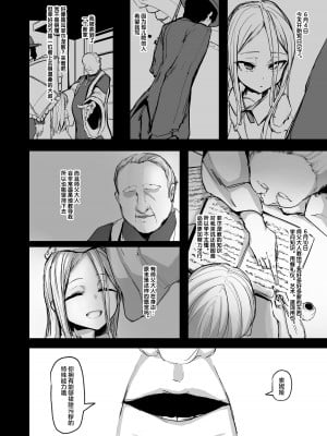 [P Senpuki] ハートレス 1： 糧の話 + If + エンゼロ自慰漫画 [SAN个人汉化]_04