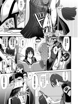 [まんまん屋 (チチヅキ)] 密かなる御禁制攻防戦 (Fate／Grand Order)  [沒有漢化] [DL版]_18