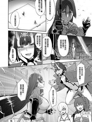 [まんまん屋 (チチヅキ)] 密かなる御禁制攻防戦 (Fate／Grand Order)  [沒有漢化] [DL版]_33