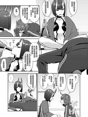 [まんまん屋 (チチヅキ)] 密かなる御禁制攻防戦 (Fate／Grand Order)  [沒有漢化] [DL版]_08