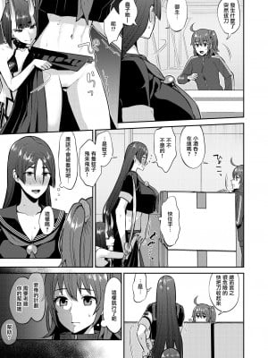 [まんまん屋 (チチヅキ)] 密かなる御禁制攻防戦 (Fate／Grand Order)  [沒有漢化] [DL版]_12