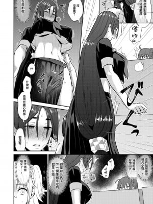 [まんまん屋 (チチヅキ)] 密かなる御禁制攻防戦 (Fate／Grand Order)  [沒有漢化] [DL版]_15