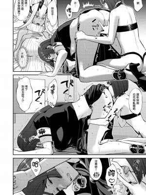 [まんまん屋 (チチヅキ)] 密かなる御禁制攻防戦 (Fate／Grand Order)  [沒有漢化] [DL版]_29