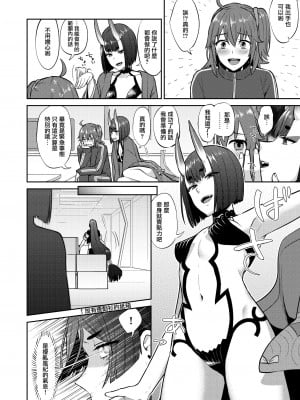 [まんまん屋 (チチヅキ)] 密かなる御禁制攻防戦 (Fate／Grand Order)  [沒有漢化] [DL版]_09