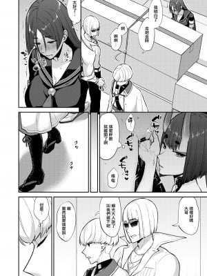 [まんまん屋 (チチヅキ)] 密かなる御禁制攻防戦 (Fate／Grand Order)  [沒有漢化] [DL版]_21