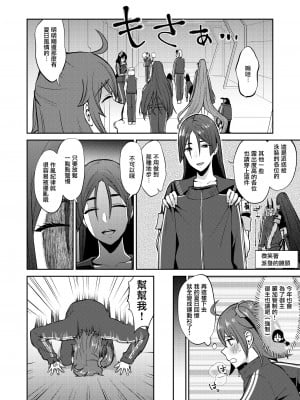 [まんまん屋 (チチヅキ)] 密かなる御禁制攻防戦 (Fate／Grand Order)  [沒有漢化] [DL版]_07