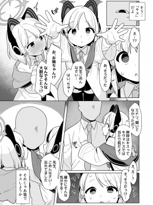 [ふつうのタピオカやさん (ふたつのピーナツ)] ブルアカ催眠部 2 (ブルーアーカイブ) [DL版]_08