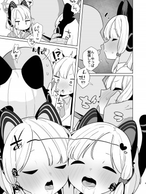 [ふつうのタピオカやさん (ふたつのピーナツ)] ブルアカ催眠部 2 (ブルーアーカイブ) [DL版]_09