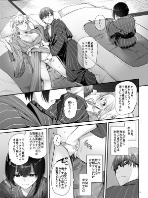 [Digital Lover (なかじまゆか)] 孕ませ屋3 DLO-22_15
