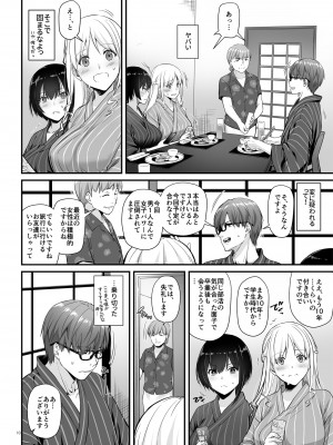 [Digital Lover (なかじまゆか)] 孕ませ屋3 DLO-22_10