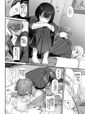 [Digital Lover (なかじまゆか)] 孕ませ屋3 DLO-22_16