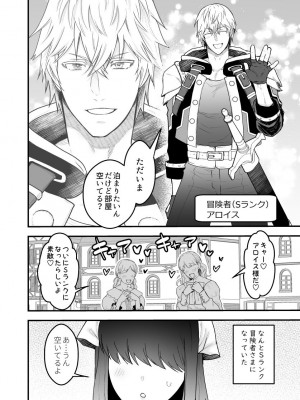 【スライムミルク】宿屋の娘はSランク冒険者に溺愛される_yadoya_005