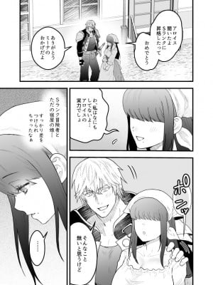 【スライムミルク】宿屋の娘はSランク冒険者に溺愛される_yadoya_006