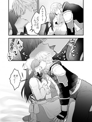 【スライムミルク】宿屋の娘はSランク冒険者に溺愛される_yadoya_010